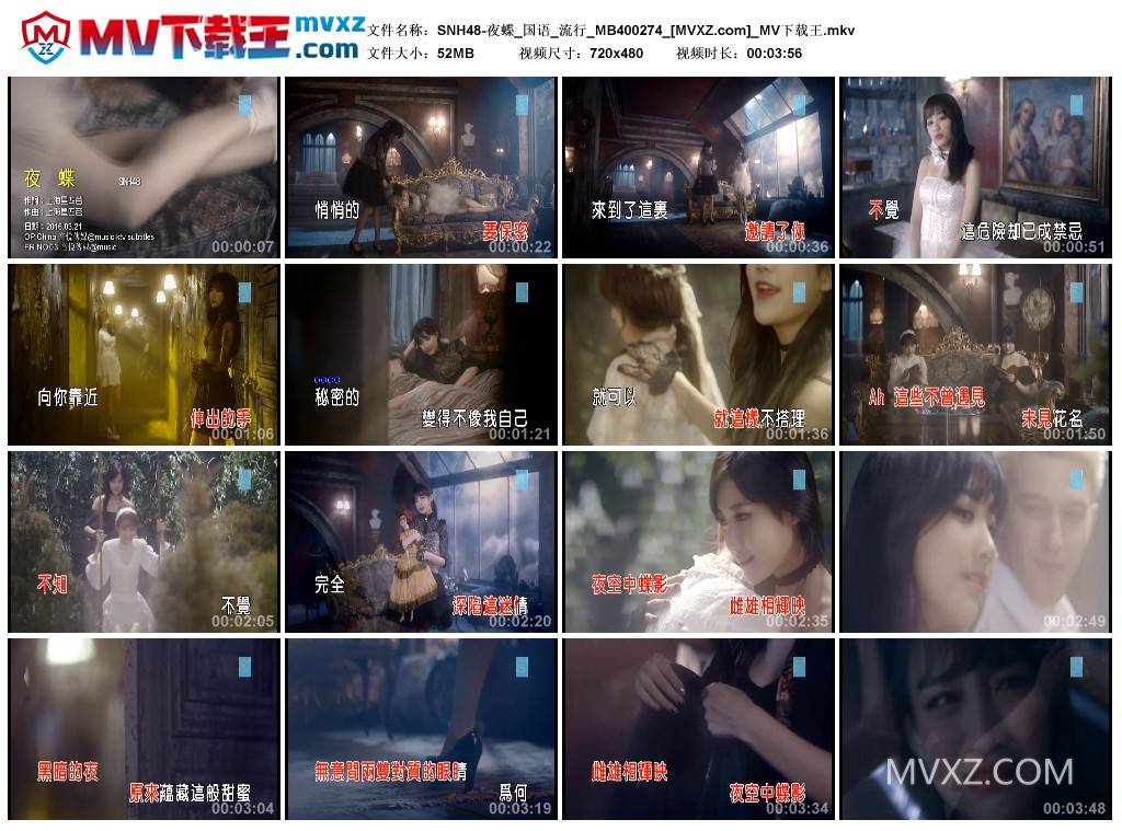 SNH48-夜蝶_国语_流行_MB400274
